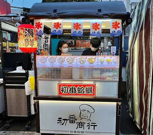 ＊（瑞豐美食）初番商行瑞豐夜市～現點現煮不加鹽超鮮甜！鮮爆蛤