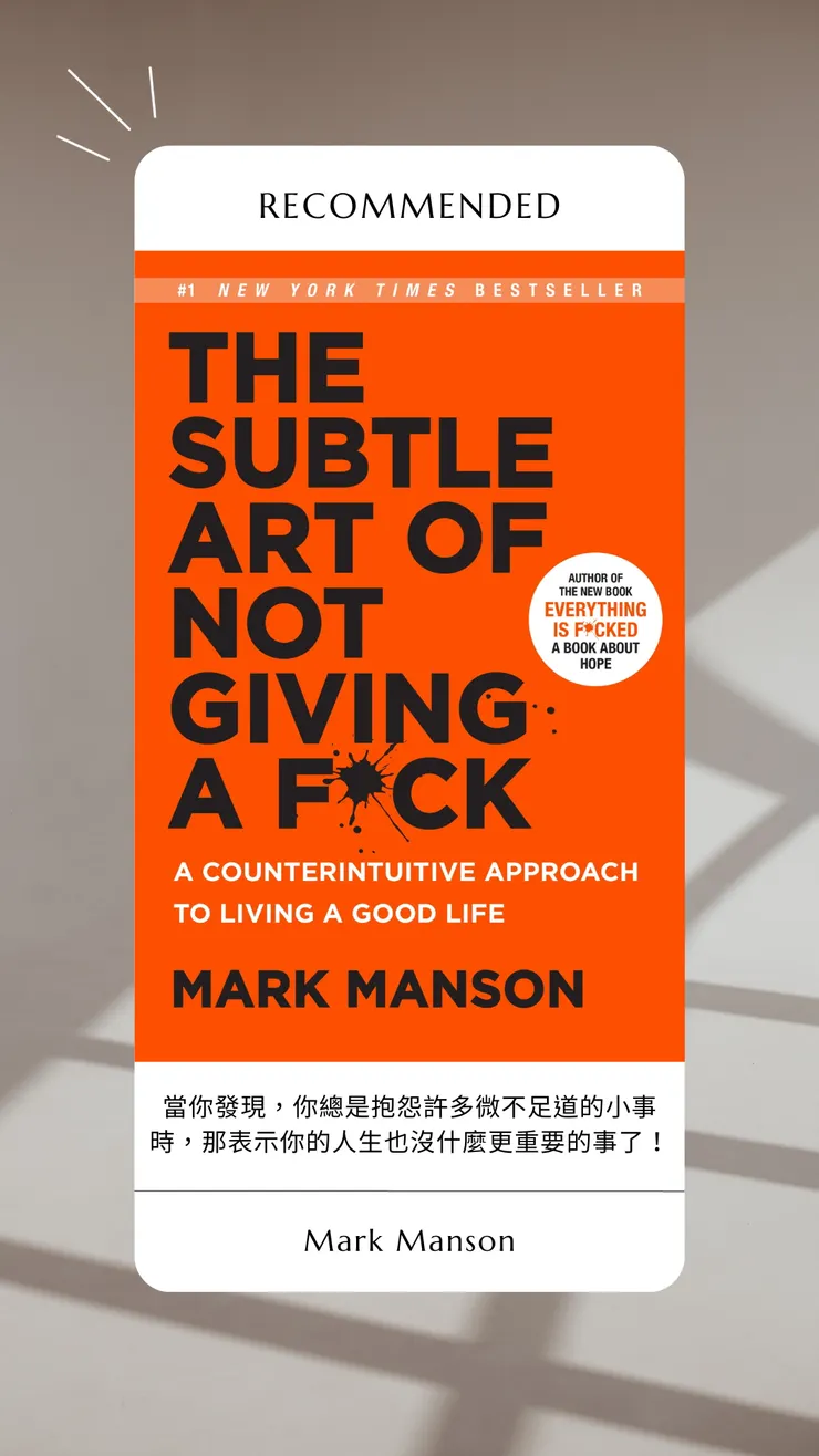 在乎值得你在乎的事！其他的，就一律管他的！