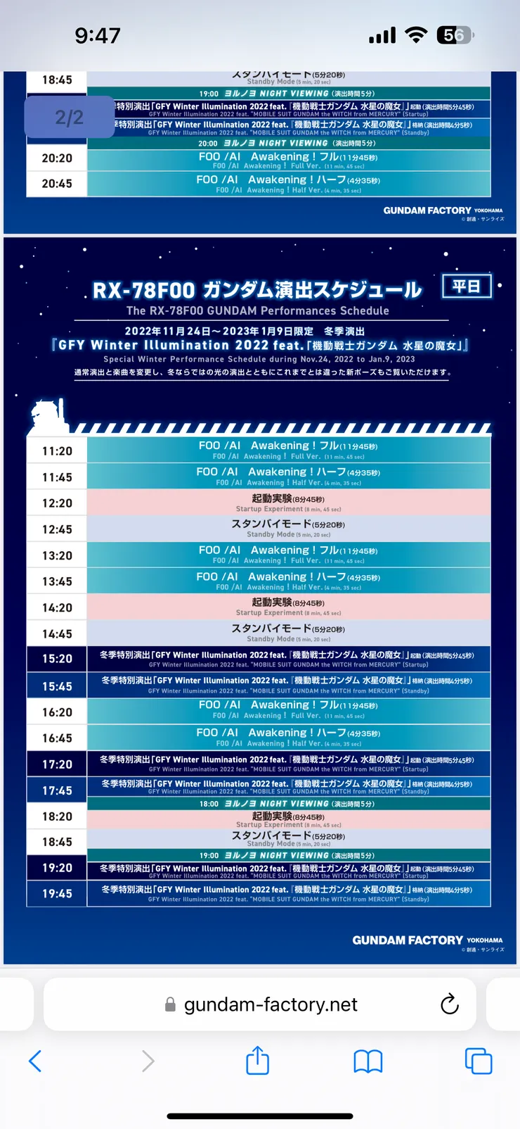 有分成平日及假日