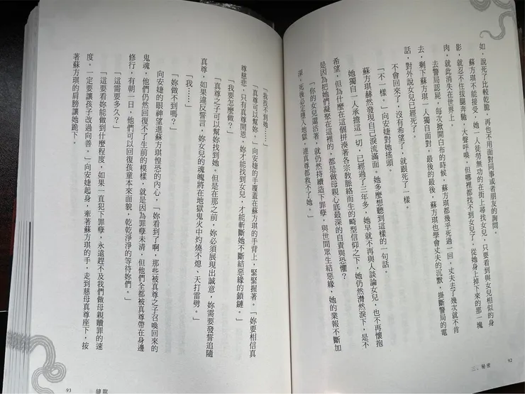 看到這裡我都還以為向某人是靠警方高層的勢力做到的。