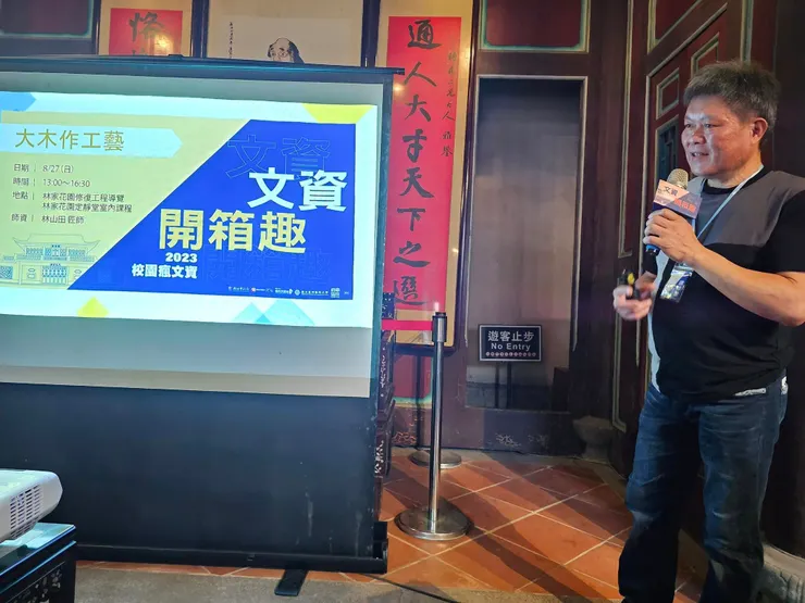  林本源園邸木作工藝研習實作教學 - 林山田大木作匠師