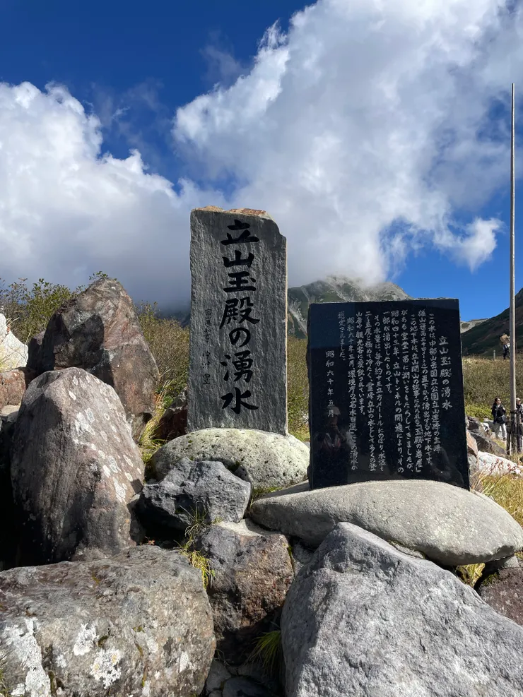不太好喝的立山玉殿野泉