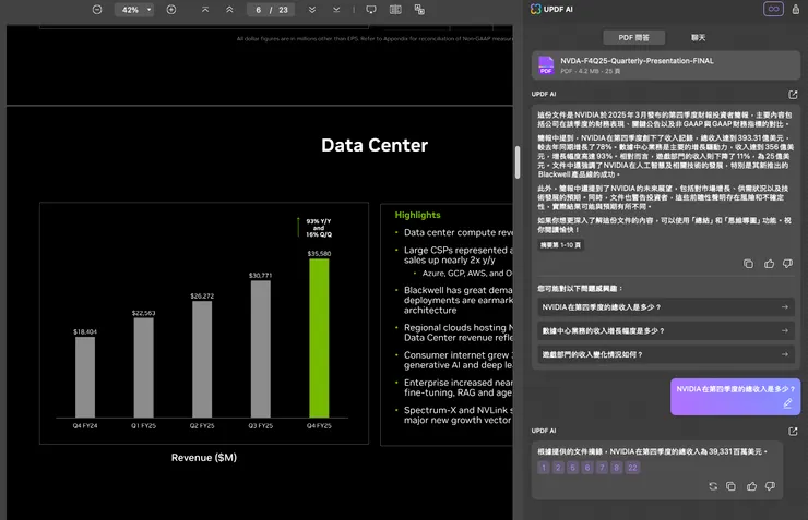 自動總結 PDF 簡報內容