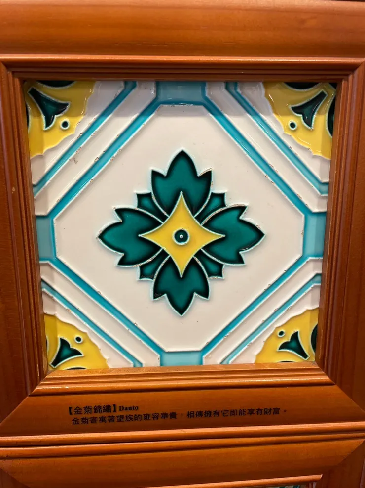 霧峰林家林獻堂家族的花磚