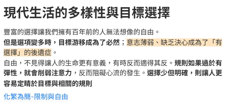 卡片整理自書籍《心流》