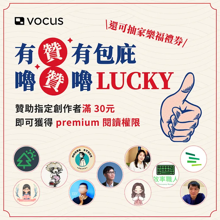 vocus｜新世代的創作平台