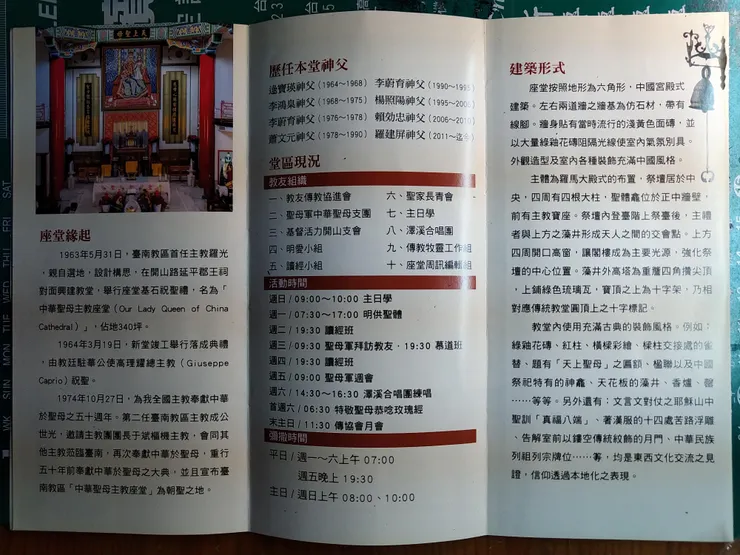 圖六：摺頁背面