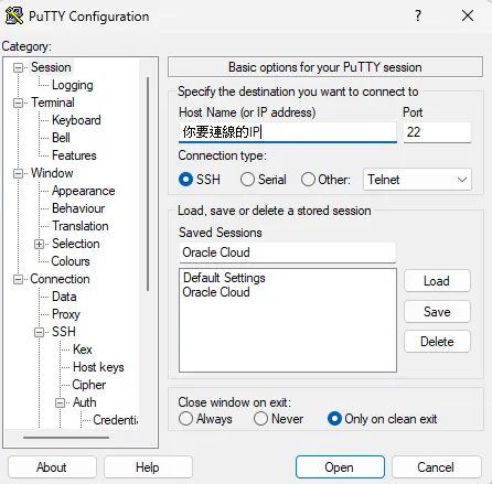 用ssh連線到虛擬機器