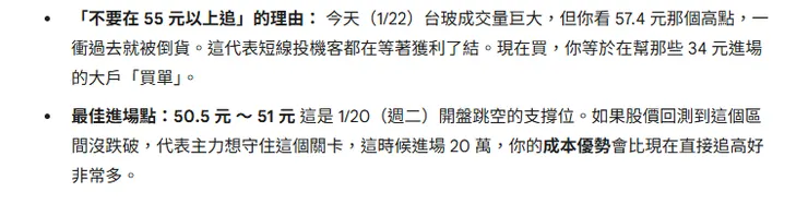 我的理財顧問1/22時給我的建議(後來沒多久就跌破了)