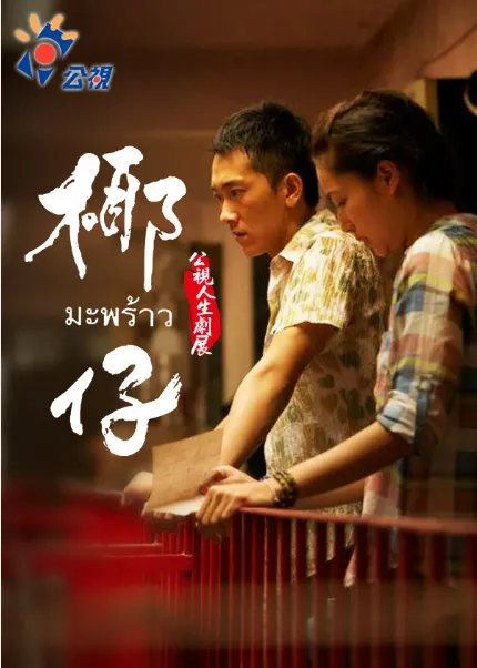 曾應庭盼作品能為移工帶來溫柔目光。