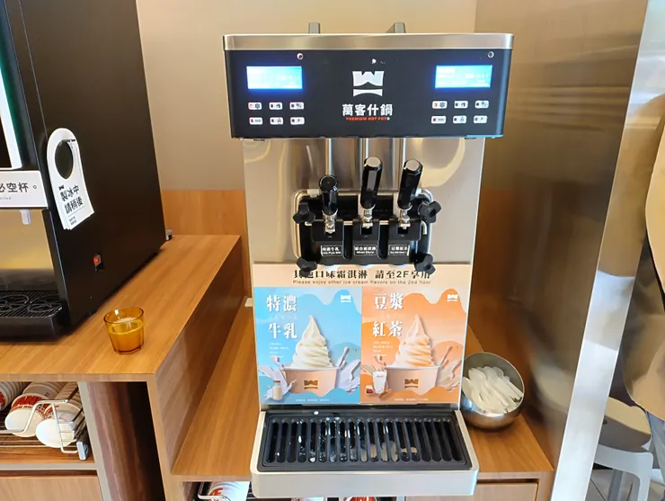 霜淇淋-香濃牛奶&豆漿紅茶