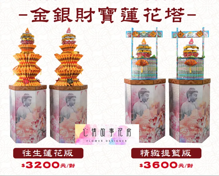 台南告別式、喪禮送禮怎麼選？心情故事花房幫您準備最得體的心