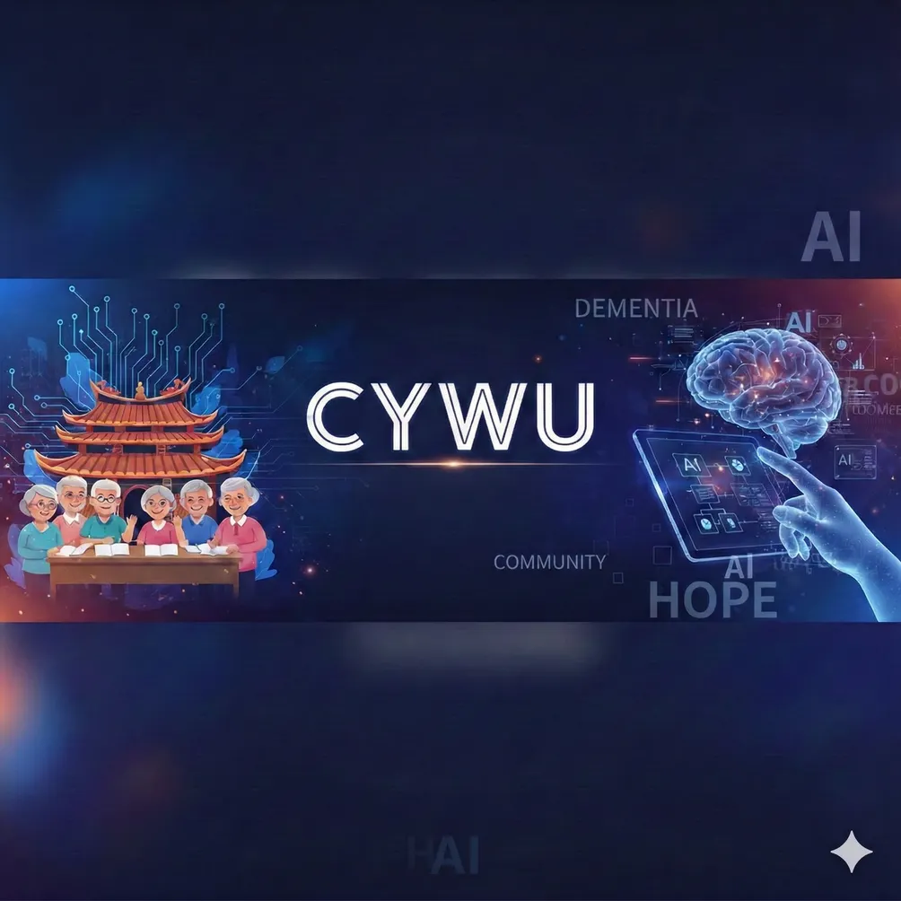 CYWu AI數位與失智照護應用