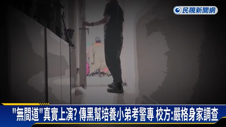 圖片來源：民事新聞網