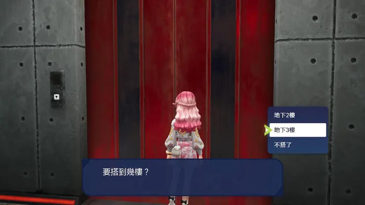 電梯選擇地下三樓