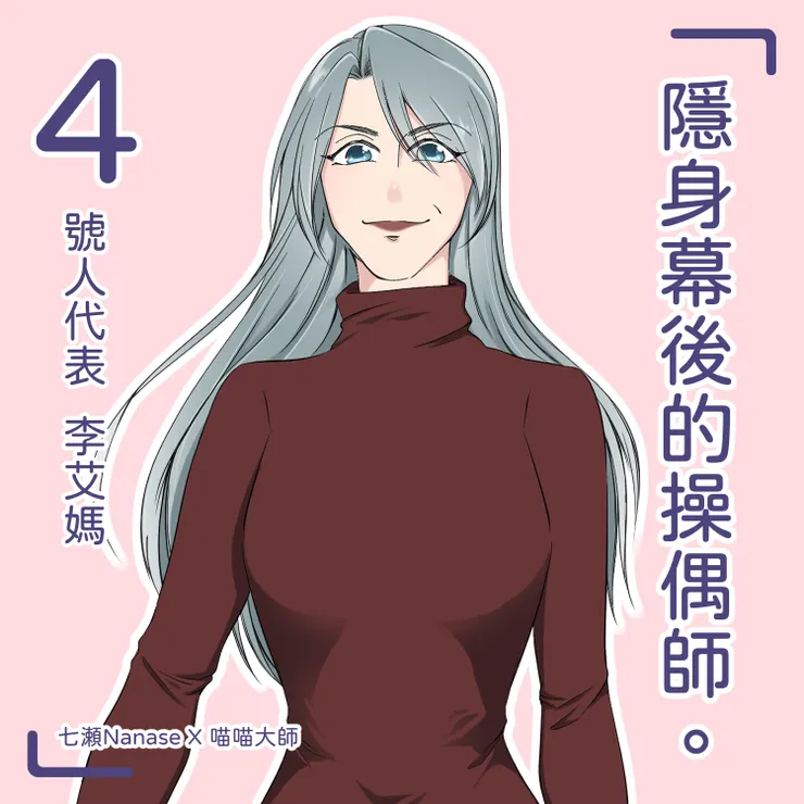 生命靈數4號人：風險指數10%