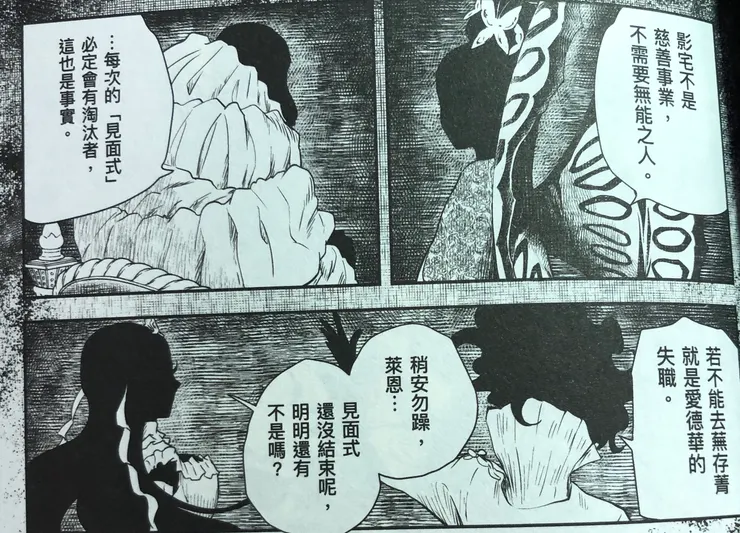 三樓希望看到有人淘汰

