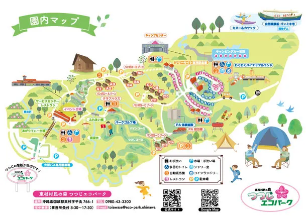 東村村民の森一覽圖