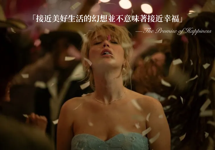 電影《去死吧親愛的》的Grace