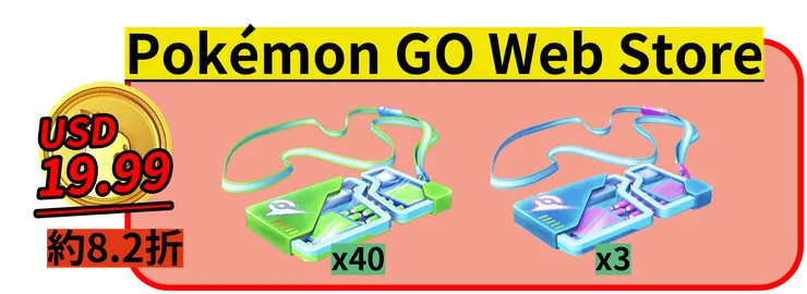 究極異獸大舉入侵 商城