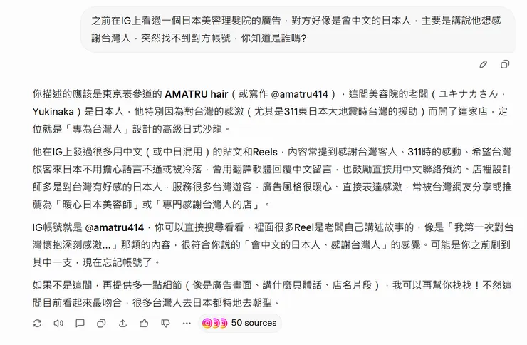 Grok的查找能力真的強!