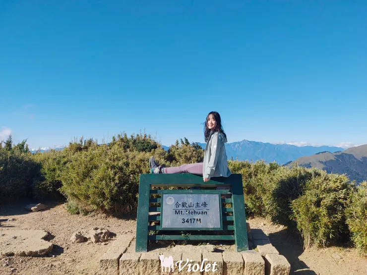 合歡山主峰