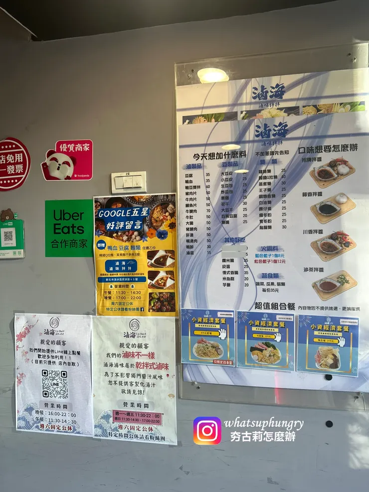 滷海竹圍店菜單