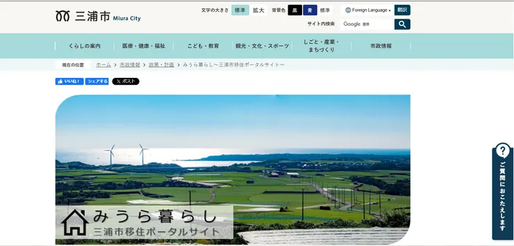 圖片來源：三浦市官網