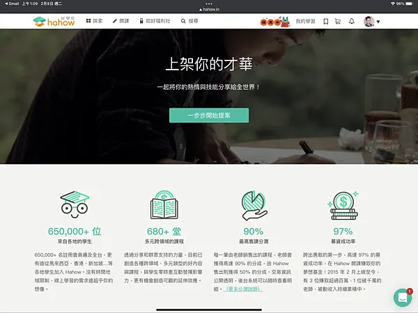 vocus｜新世代的創作平台