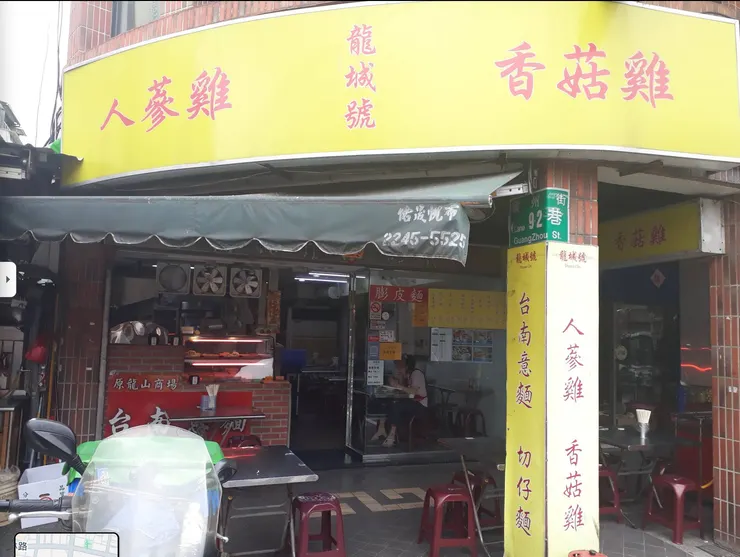 龍城號(擷取自google地圖)