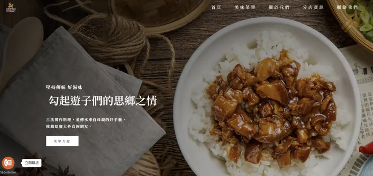 三味巧官網(圖/三味巧)