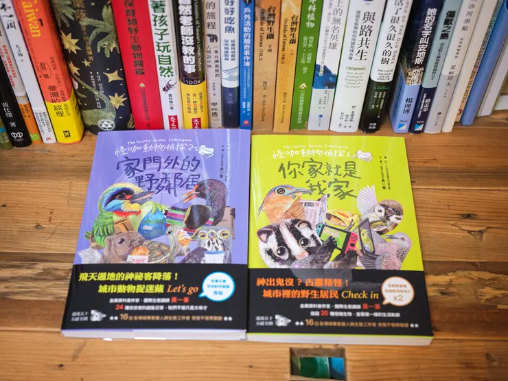 怪咖動物偵探1、2的封面都太可愛了！
