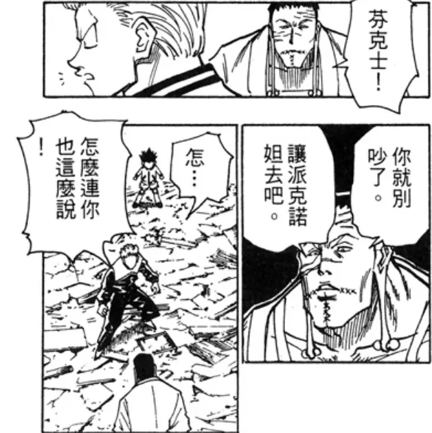 有趣的是，配音「反派魔黑大王」的富蘭克林，就是真正勸退芬克斯相信鎖鏈手的人。