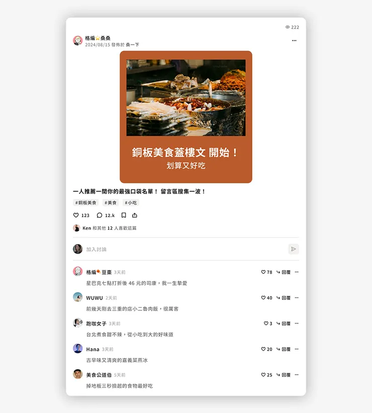 vocus｜新世代的創作平台