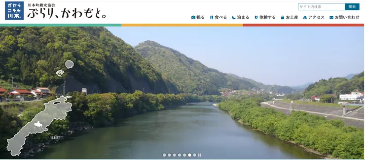 圖片來源：川本町官網