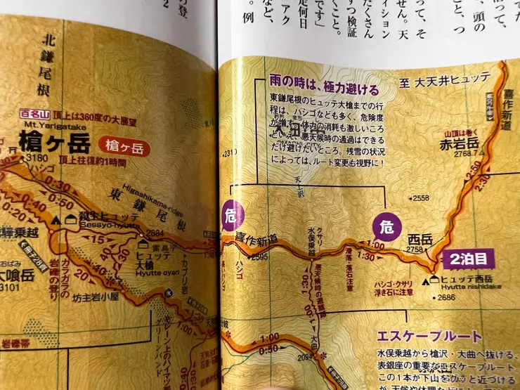 我後來在雜誌上看到的
