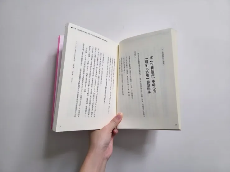 《東京宅女共居生活好自在》