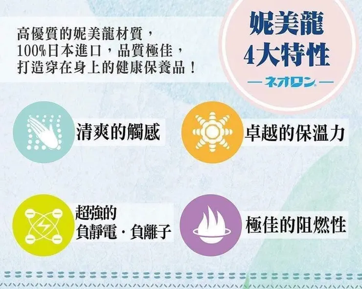 感謝方漌瓅醫師以中醫的角度為我們闡釋妮美龍的四大特色❤️