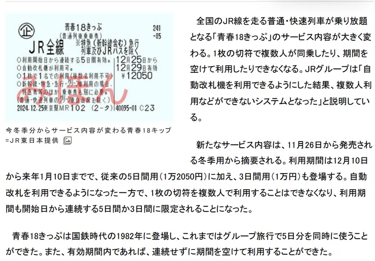 截圖取自網路新聞