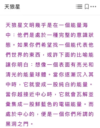 圖2.天狼星A的能量存在狀態