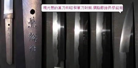 現代刀匠鍛造日本刀
