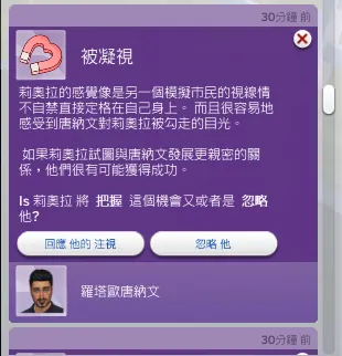 這個越聊越扣分的傢伙，下去