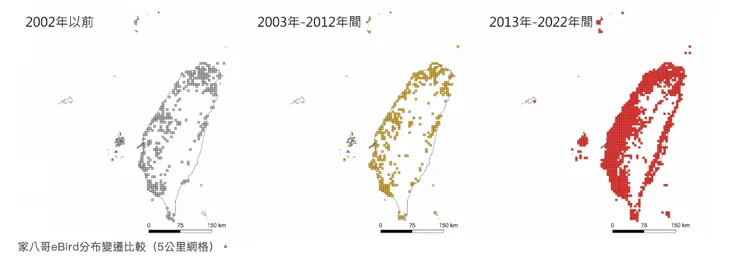 圖三：家八哥 eBird 分佈變遷比較圖