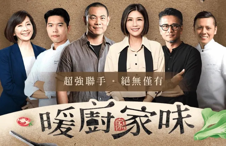 愛的N次方｜暖廚家味，為何可以募愛萬千？ x吆喝來參與