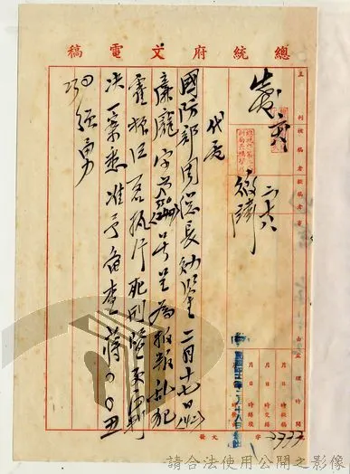 圖四：判亂犯霍君一名業已執行死刑謹檢附執行照片及更正判決