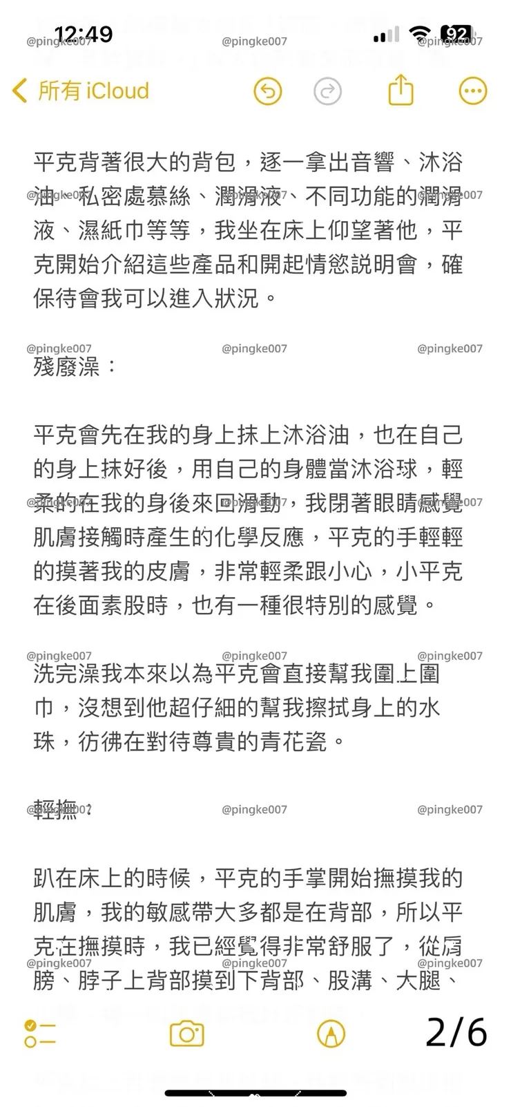 vocus|新世代的創作平台