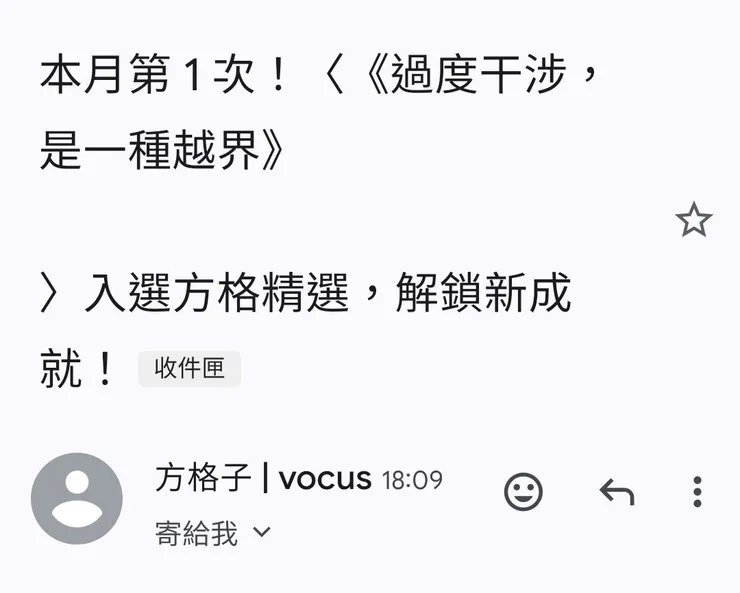 vocus｜新世代的創作平台