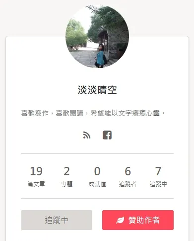 vocus｜新世代的創作平台