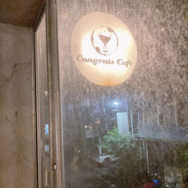 Congrats Café窗外。