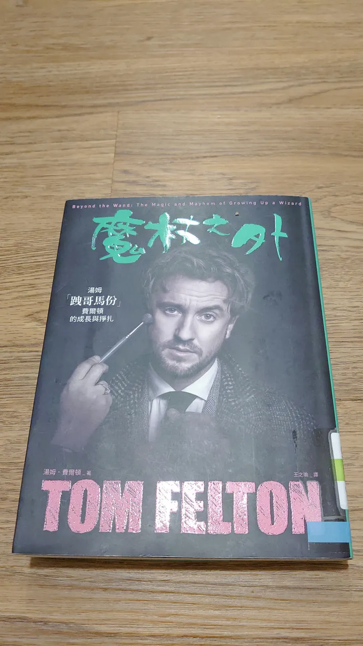 封面／自己拍攝